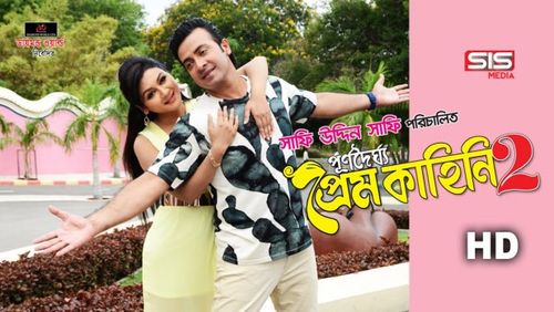 Shakib Khan and Jaya Ahsan in Purnodoirgho Prem Kahini 2 (2016)