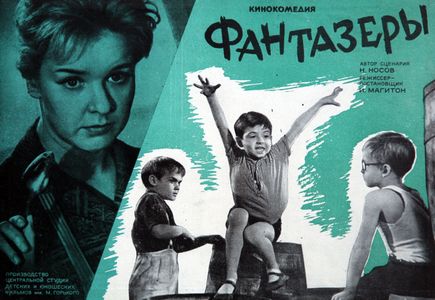 Svetlana Kharitonova, Oleg Khrennikov, Yakov Ovchukov-Suvorov, and Oleg Tsuprikov in Fantazyory (1965)