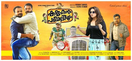 Kunchacko Boban, Vijayaraghavan, Jayasurya, Suraj Venjaramoodu, Amala Paul, and Aju Varghese in Shajahanum Pareekuttiyum