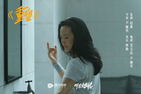 Mei Yong in Hear Her (2020)