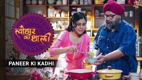 Sakshi Tanwar in Tyohaar Ki Thaali (2017)