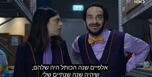 Efrat Ben-Zur and Ori Yaniv in The Store That Has It All (2020)