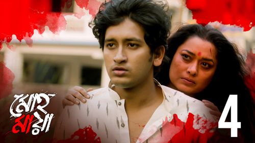 Bipul Patra and Ananya Chatterjee in Mohomaya (2021)