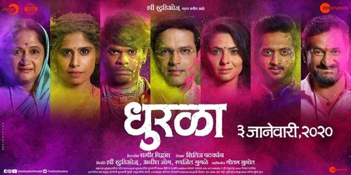 Ankush Chaudhari, Prasad Oak, Alka Kubal, Siddarth Jadhav, Sai Tamhankar, Umesh Kamat, Amey Wagh, Sonalee Kulkarni, Same