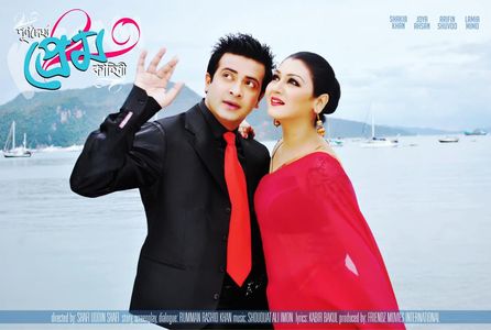 Shakib Khan and Jaya Ahsan in Purnodoirgho Prem Kahini (2013)