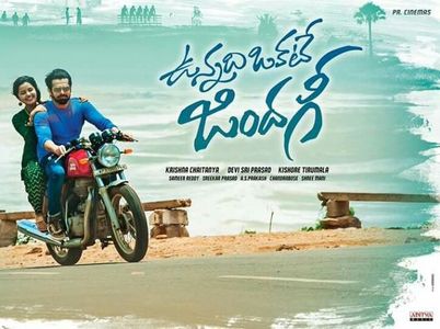 Ram Pothineni and Anupama Parameswaran in Vunnadhi Okate Zindagi (2017)