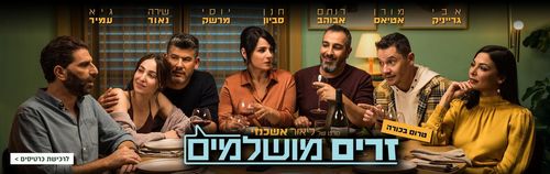 Guy Amir, Avi Grainik, Rotem Abuhab, Hanan Savyon, Moran Atias, Shira Naor, and Yossi Marshek in Perfect Strangers (2021