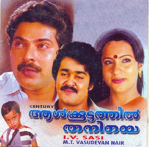 Mammootty, Mohanlal, and Seema in Aalkkoottathil Thaniye (1984)