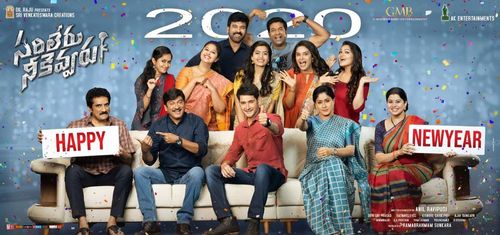 Rajendra Prasad, Vijayshanti, Mahesh Babu, Sangeetha, Subbaraju, Rao Ramesh, Vennela Kishore, Hari Teja, Rashmika Mandan