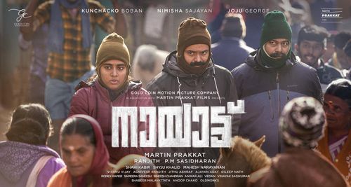 Kunchacko Boban, Joju George, and Nimisha Sajayan in Nayattu (2021)