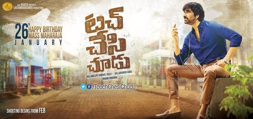 Ravi Teja in Touch Chesi Chudu (2018)