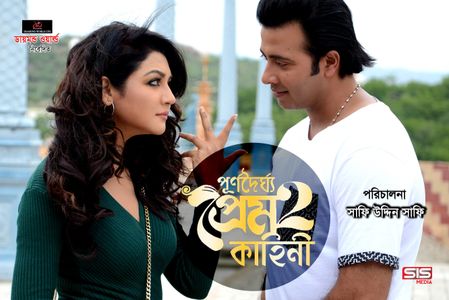 Shakib Khan and Jaya Ahsan in Purnodoirgho Prem Kahini 2 (2016)