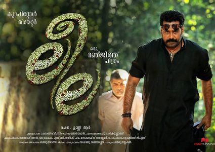 Biju Menon and Vijayaraghavan in Leela (2016)