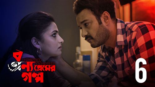 Saheb Bhattacharjee and Tanushree Chakraborty in Bonyo Premer Golpo (2020)