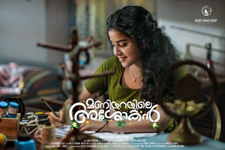 Anupama Parameswaran in Maniyarayile Ashokan (2020)