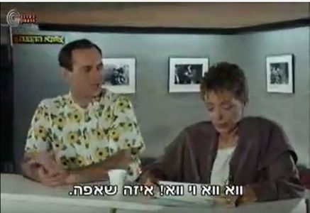 Doval'e Glickman in Shaul (2002)