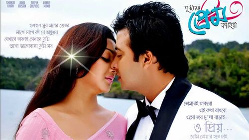 Shakib Khan and Jaya Ahsan in Purnodoirgho Prem Kahini (2013)