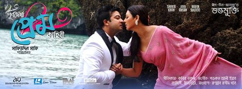 Shakib Khan and Jaya Ahsan in Purnodoirgho Prem Kahini (2013)