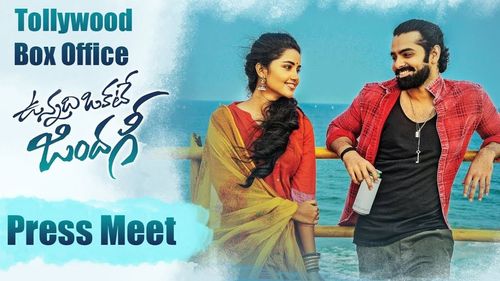 Ram Pothineni and Anupama Parameswaran in Vunnadhi Okate Zindagi (2017)