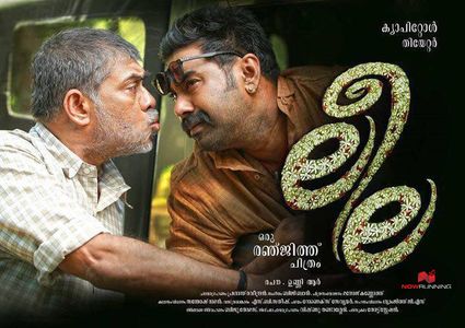 Biju Menon and Vijayaraghavan in Leela (2016)