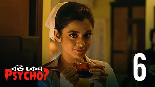 Darshana Banik in Bou Keno Psycho (2019)