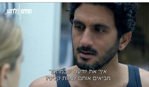 Tsahi Halevi in Temporarily Dead (2014)