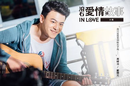 Kai-Yuan Cheng in Rock Records in Love (2016)