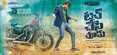 Ravi Teja in Touch Chesi Chudu (2018)