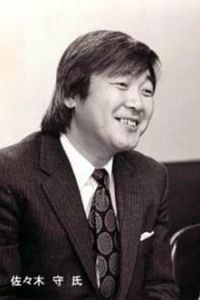 Mamoru Sasaki