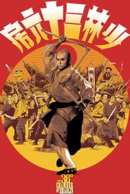 The 36th Chamber of Shaolin