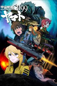 Space Battleship Yamato 2199