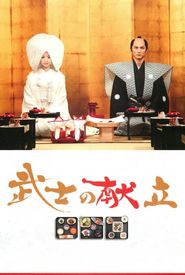 A Tale of Samurai Cooking: A True Love Story