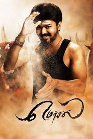 Mersal