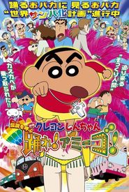 Kureyon Shin-chan: Densetsu o yobu odore! Amîgo!