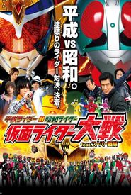 Super Hero Taisen Kamen Rider feat. Super Sentai: Heisei Rider vs. Showa Rider