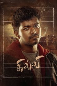 Ghilli