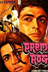 Prem Rog