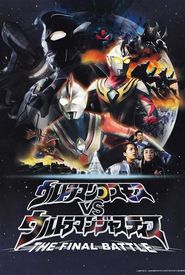 Ultraman Cosmos vs. Ultraman Justice: The Final Battle