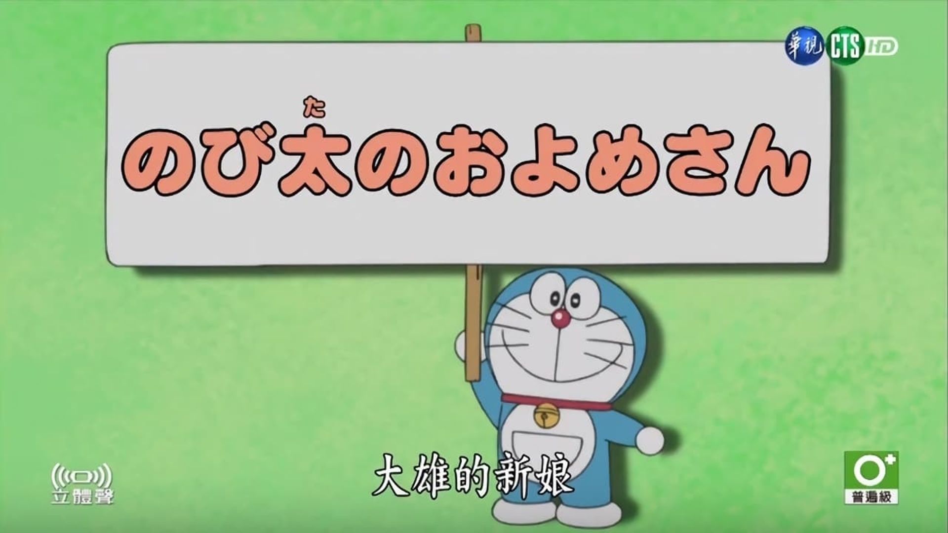 Doraemon background