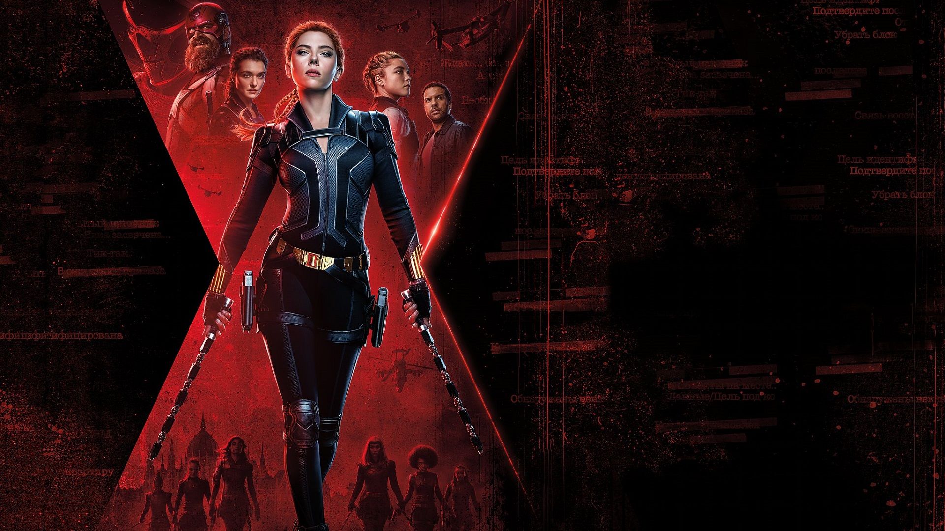 Black Widow background