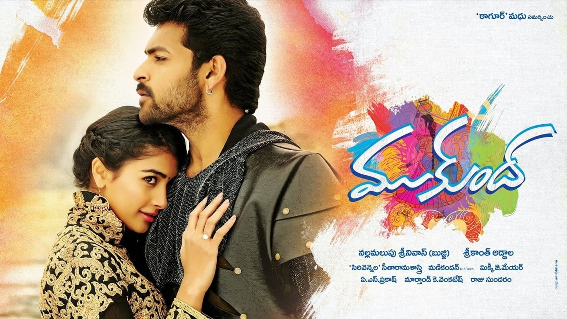 Mukunda background