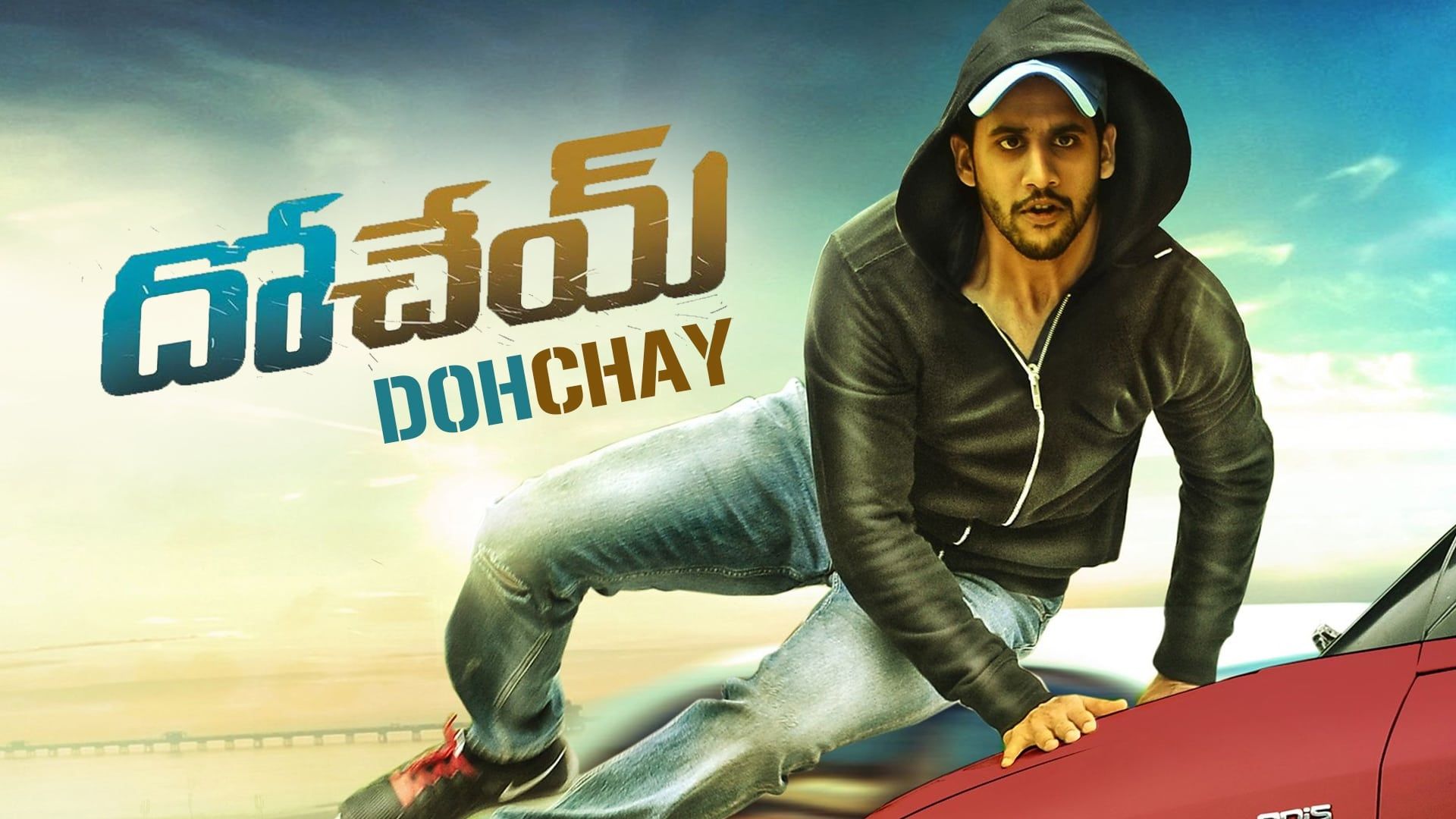 Dohchay background