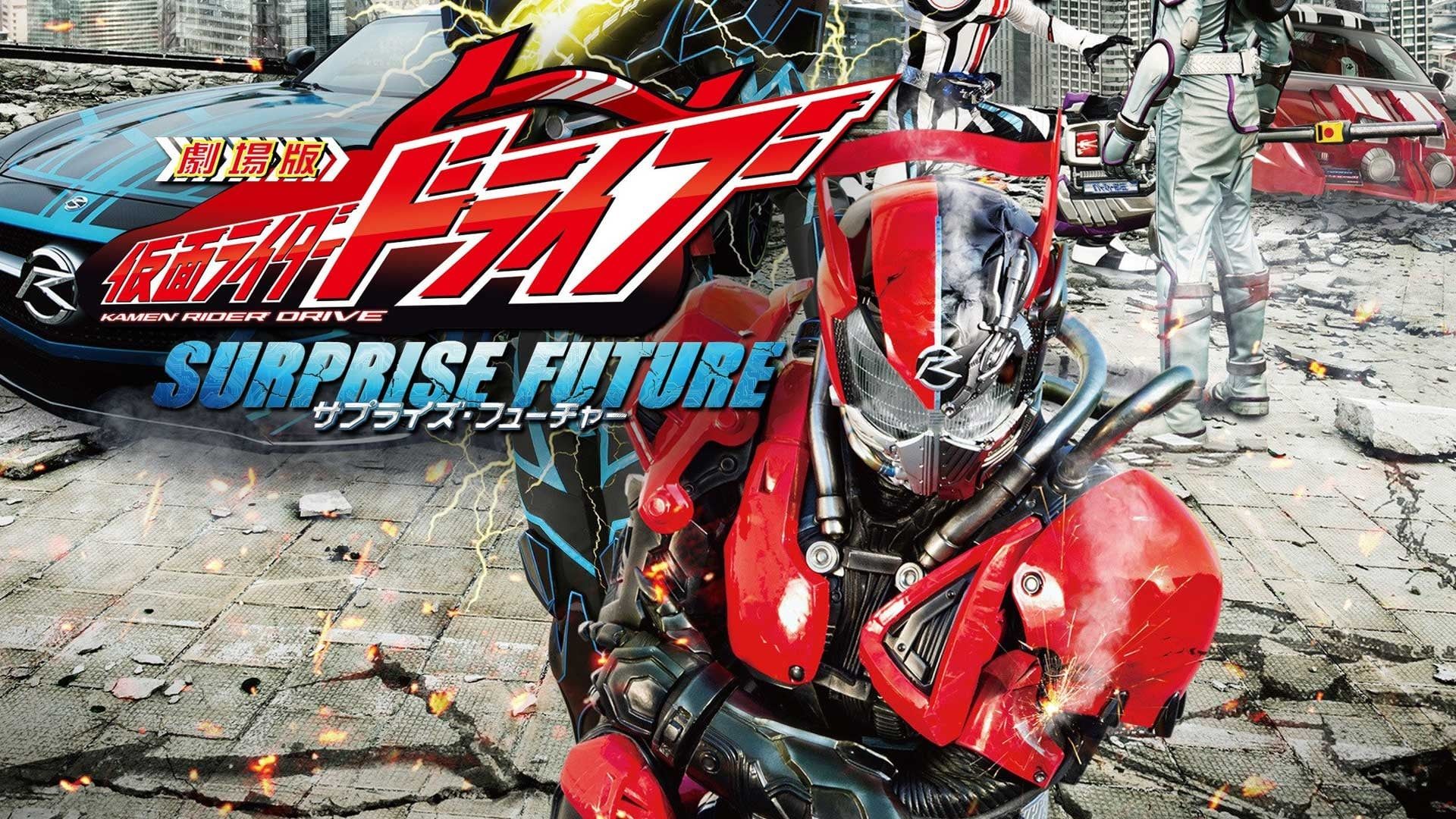 Kamen Rider Drive: Surprise Future background