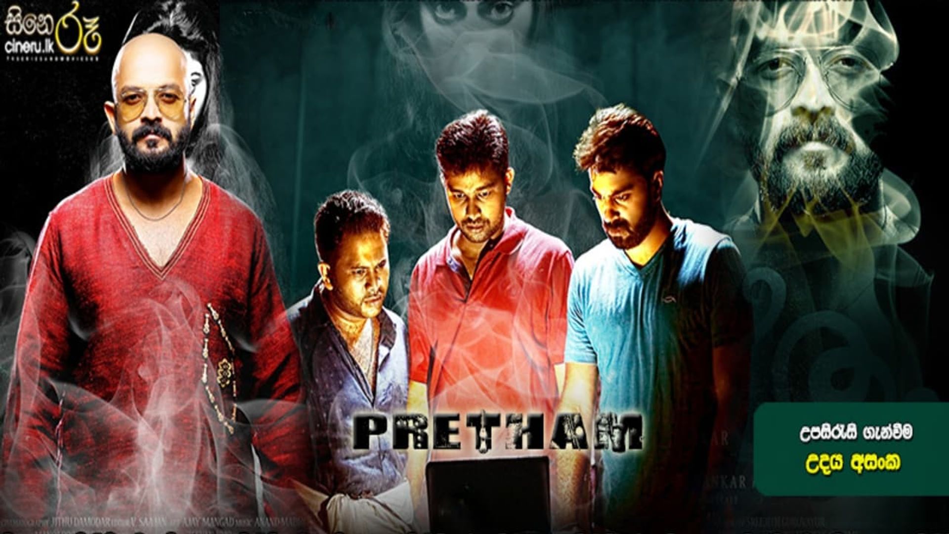 Pretham background