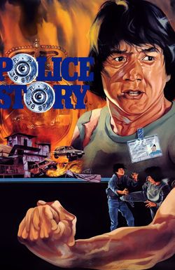 Police Story