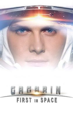 Gagarin. Pervyy v kosmose