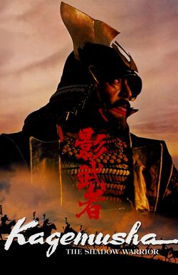 Kagemusha