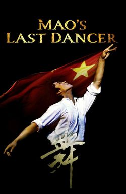 Mao's Last Dancer