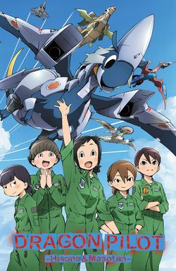 Dragon Pilot: Hisone and Masotan