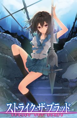 Strike the Blood